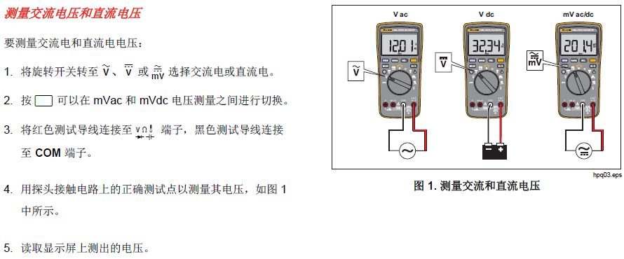 选择不同的挡位进行测量